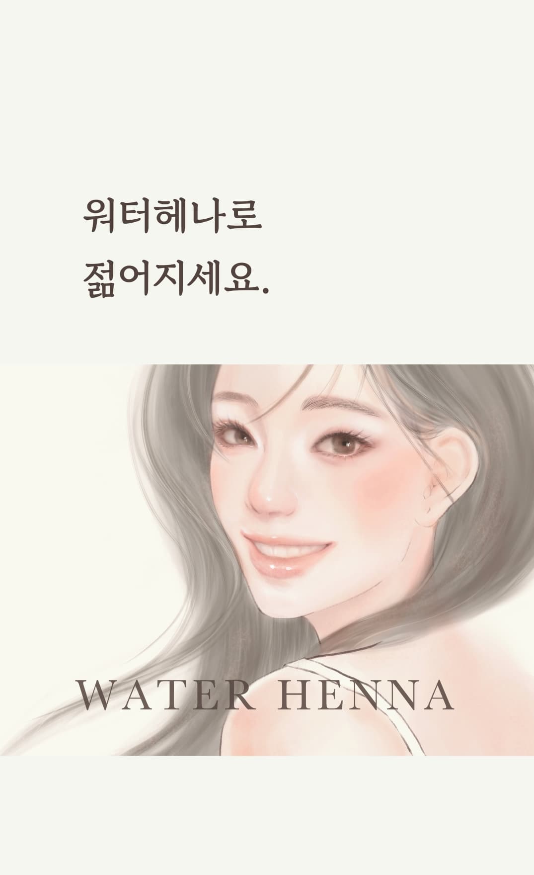 워터헤나 헤나&인디고 세트 상세 9